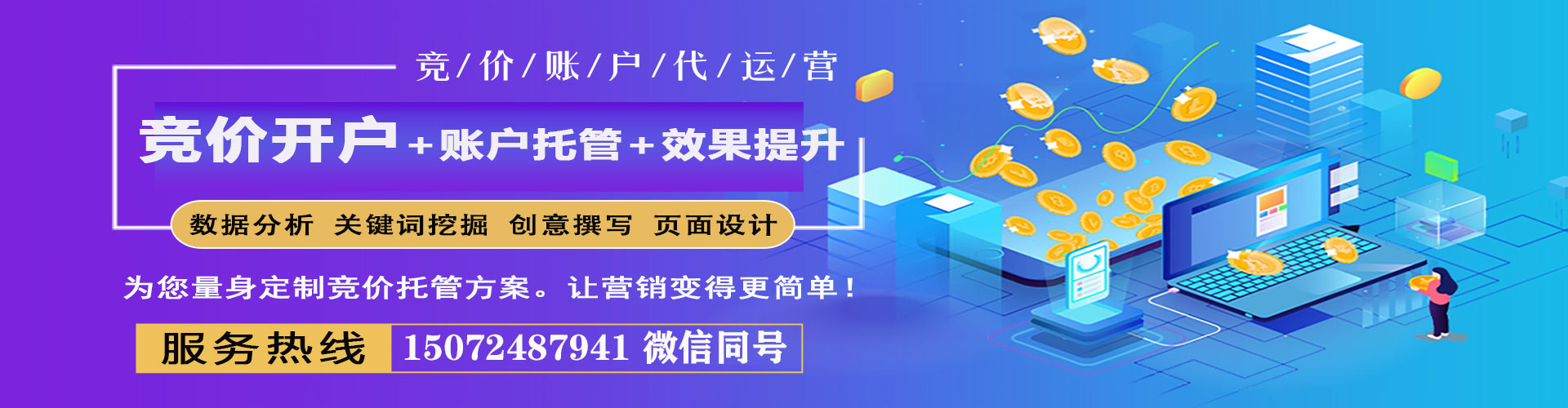 张家口百度竞价代理